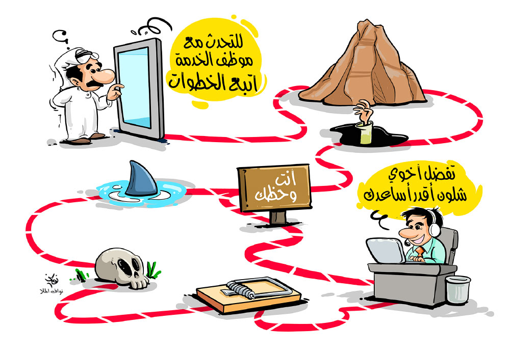 كاريكاتير