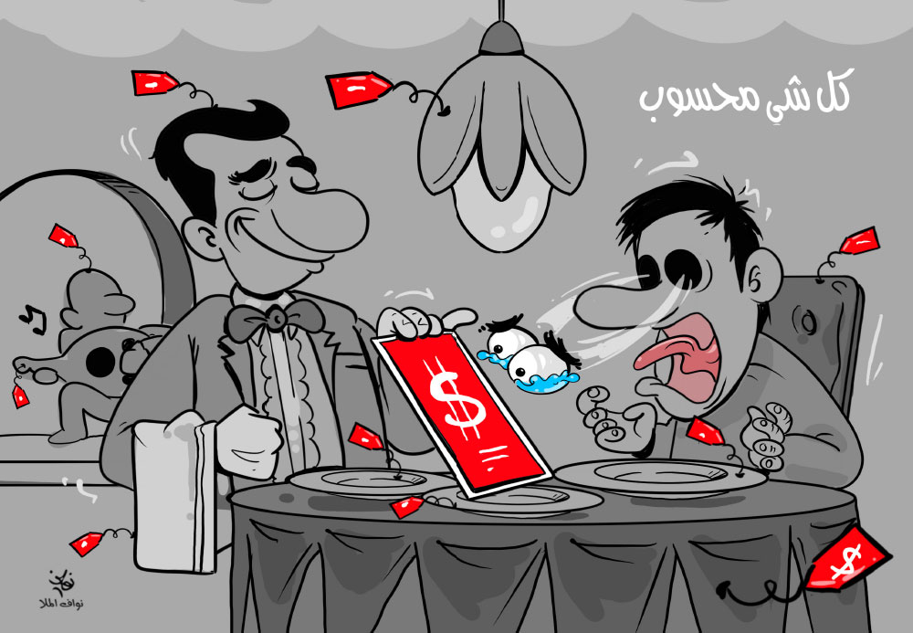 كاريكاتير