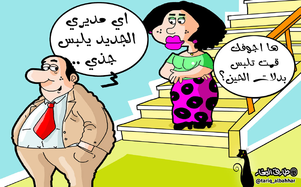 كاريكاتير