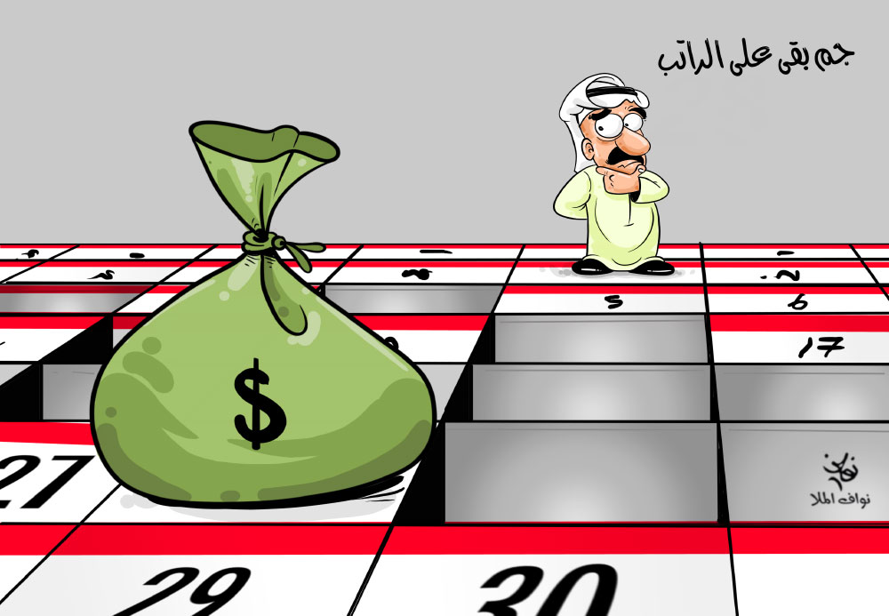 كاريكاتير