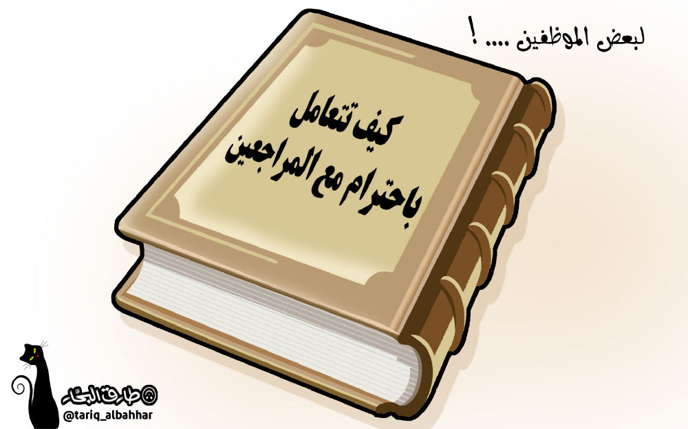 كاريكاتير