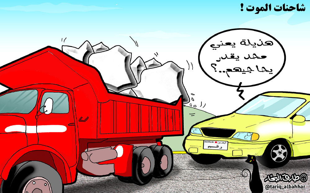 كاريكاتير