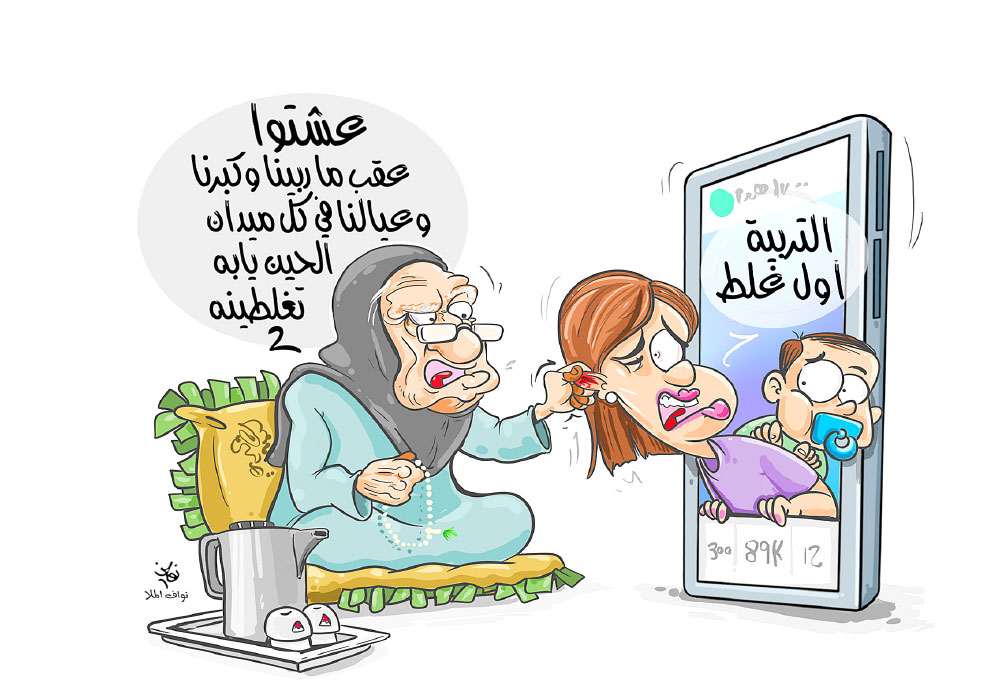 كاريكاتير