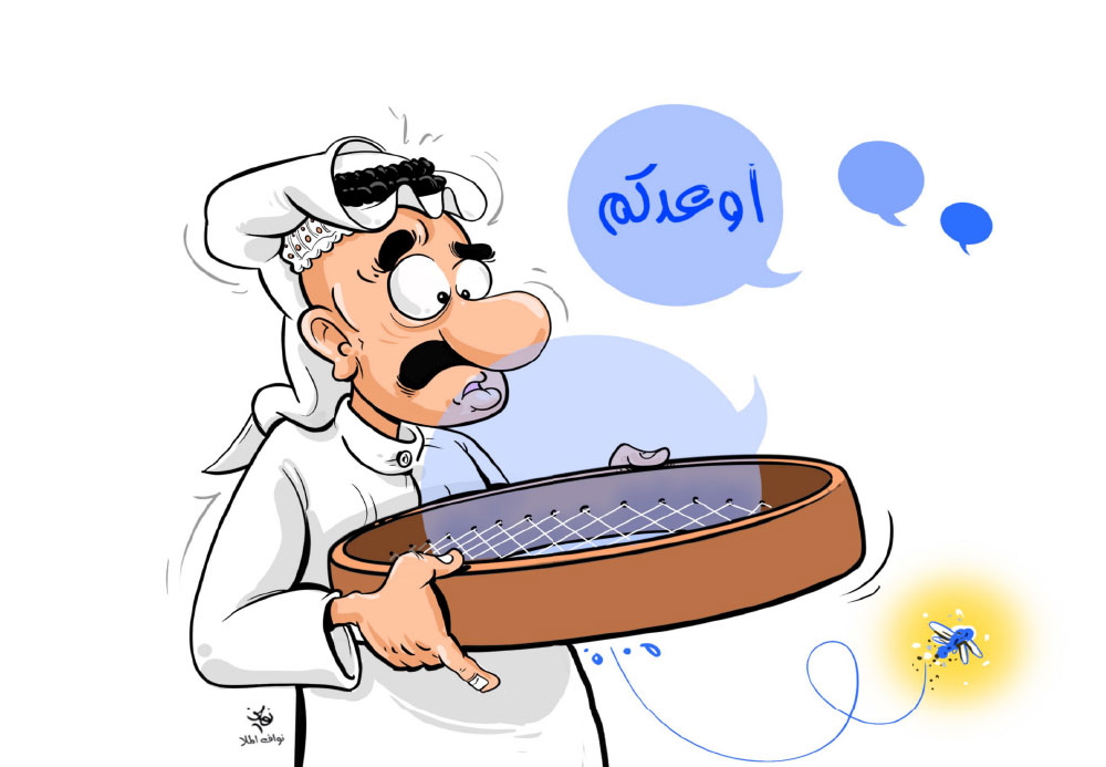 كاريكاتير