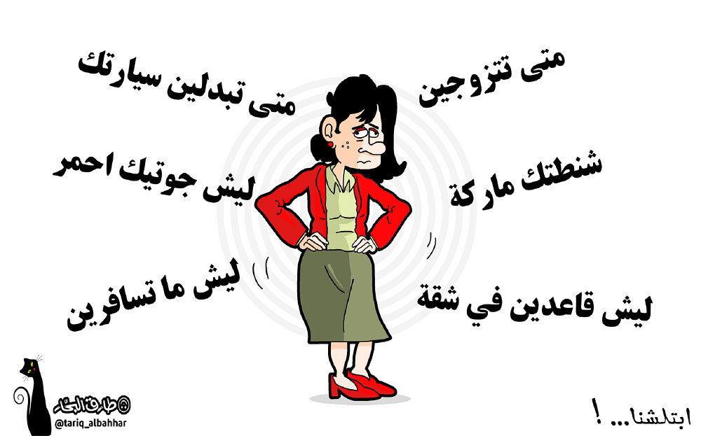 كاريكاتير