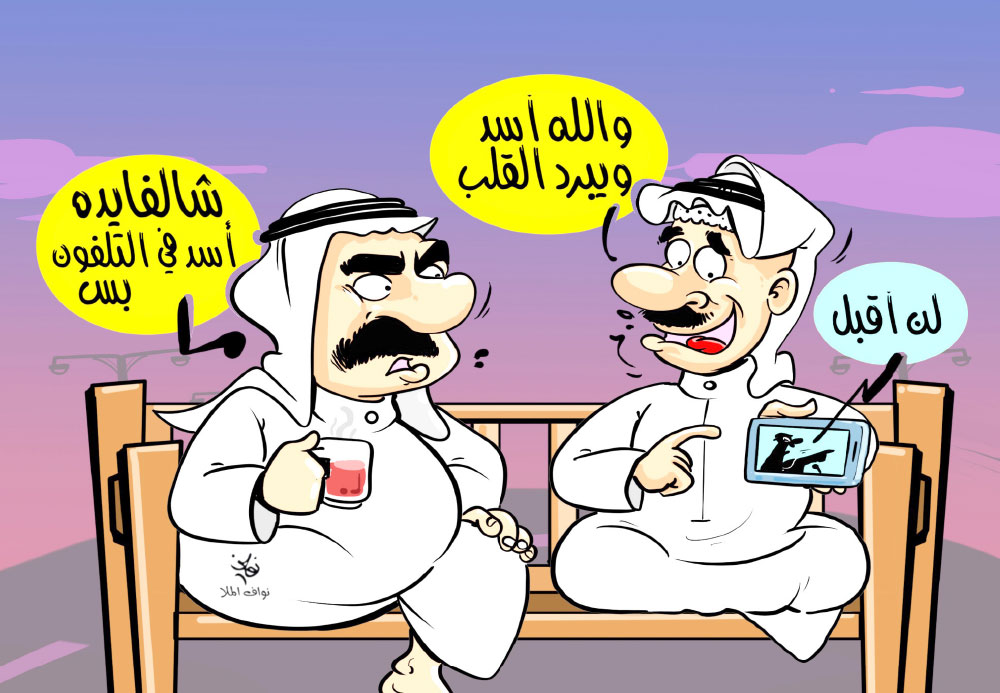 كاريكاتير