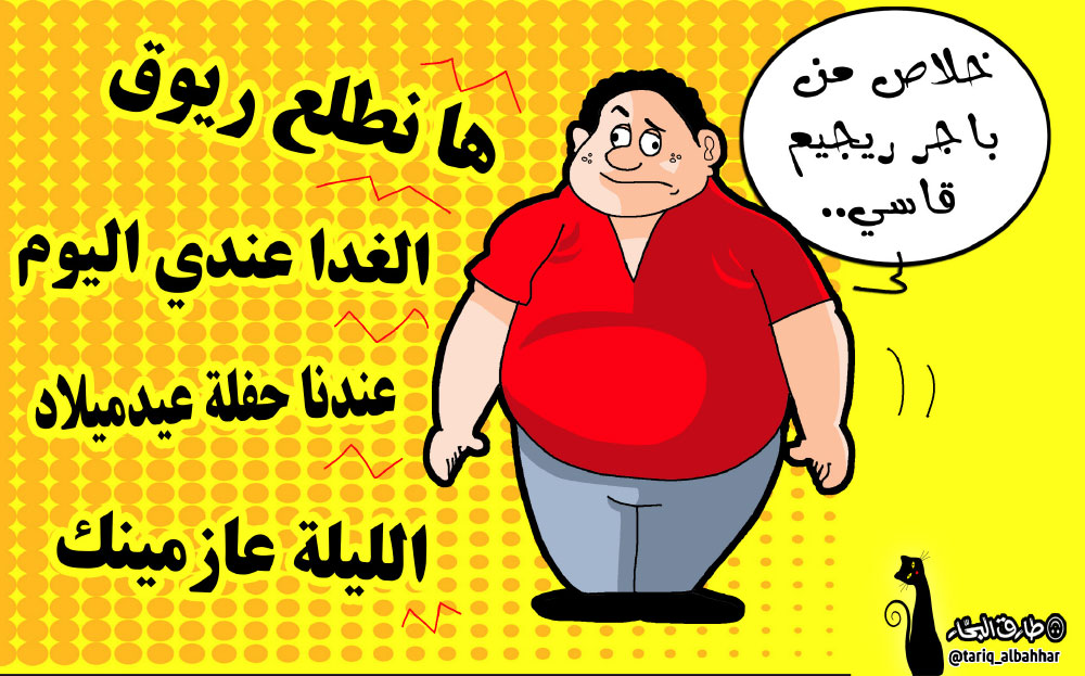 كاريكاتير