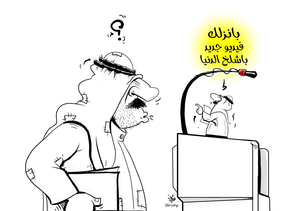 كاريكاتير