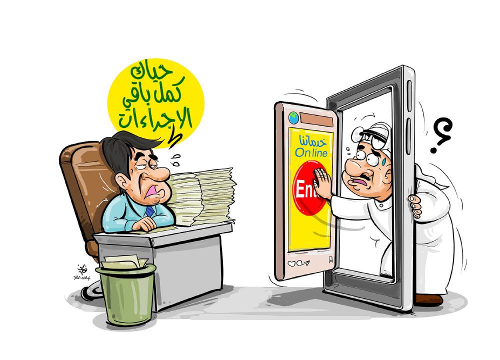 كاريكاتير
