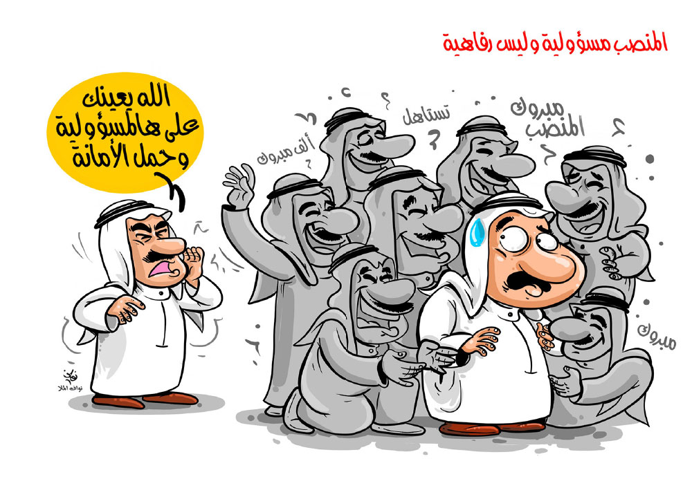 كاريكاتير