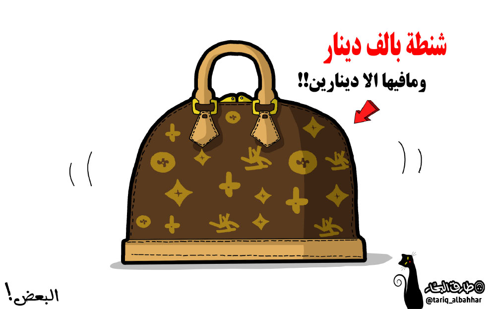 كاريكاتير