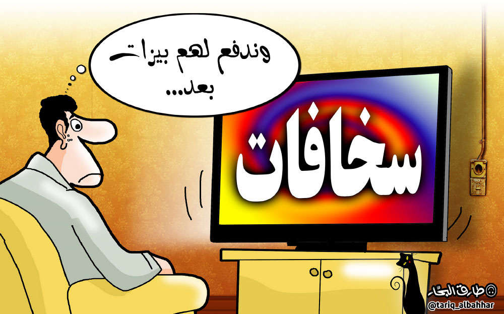 كاريكاتير