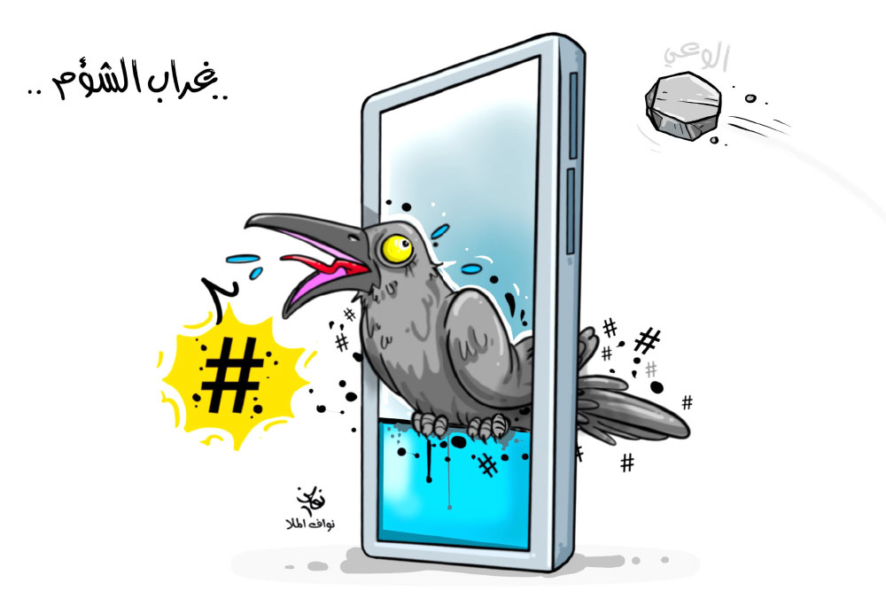كاريكاتير