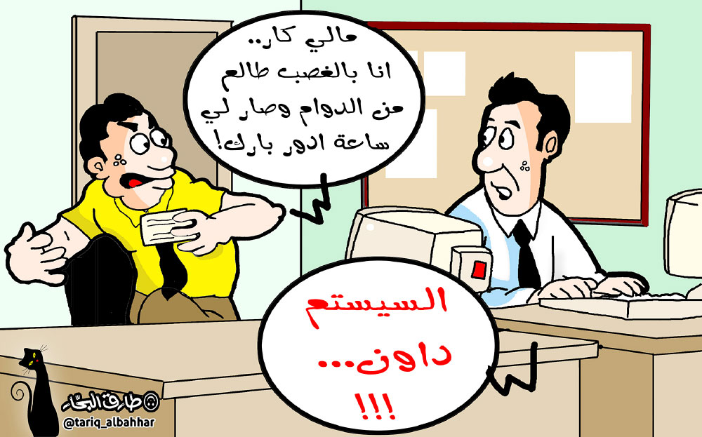 كاريكاتير