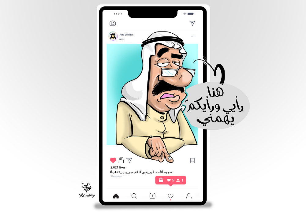 كاريكاتير