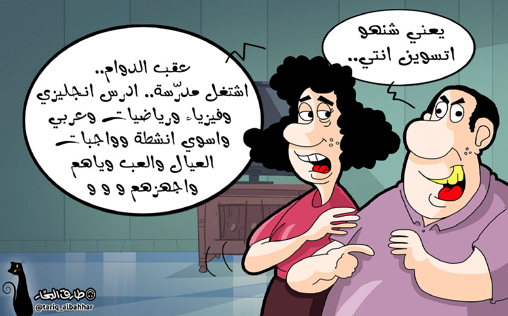 كاريكاتير