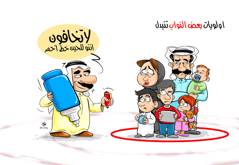 كاريكاتير