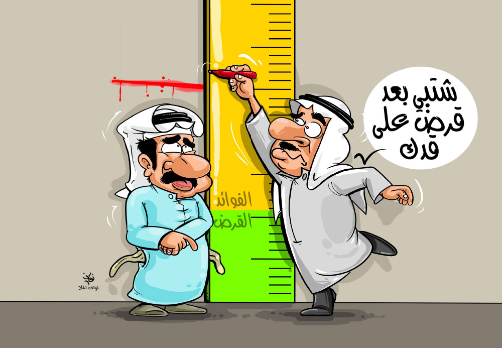 كاريكاتير