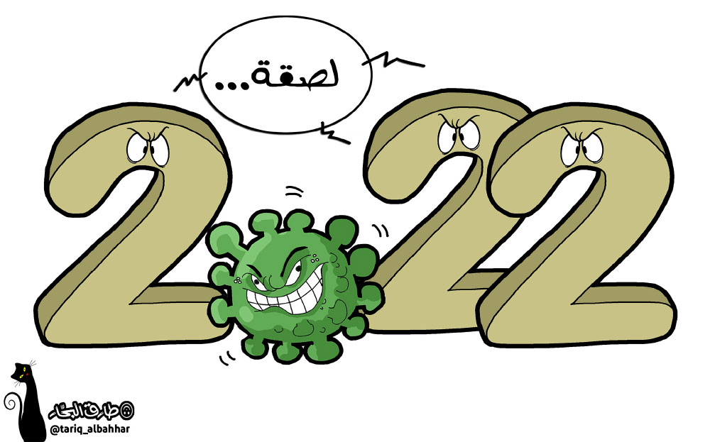 كاريكاتير