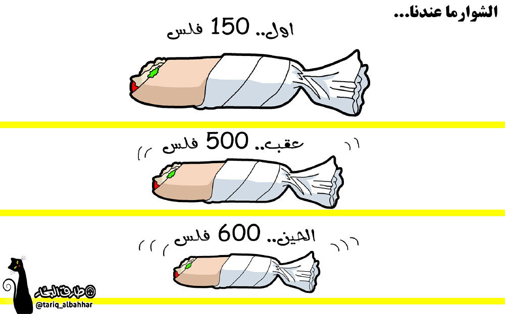 كاريكاتير