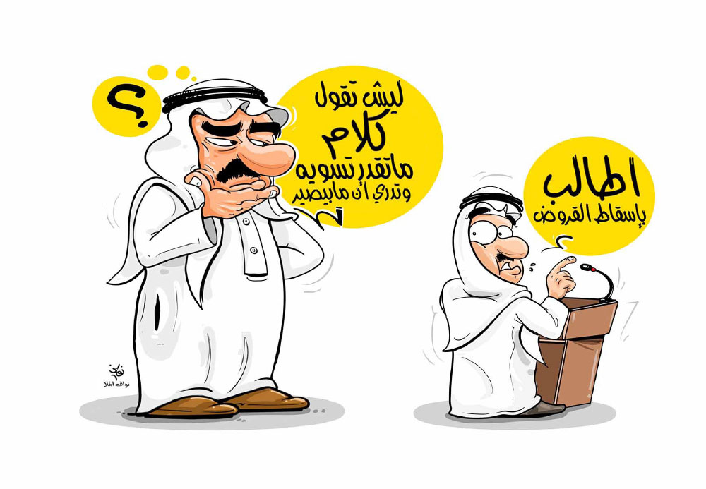 كاريكاتير