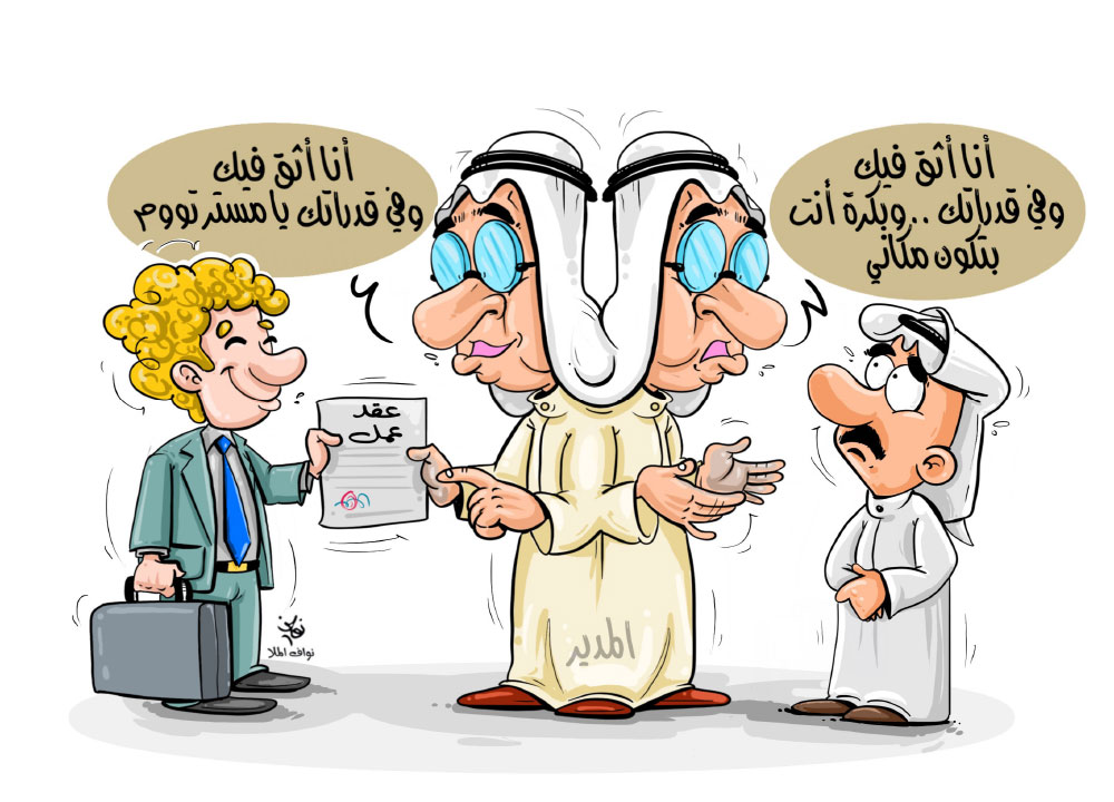 كاريكاتير