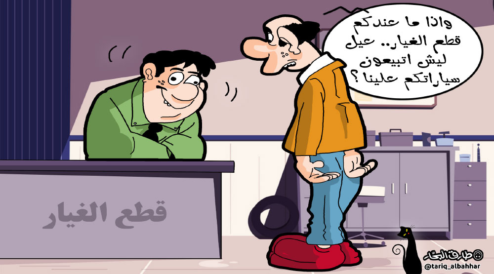 كاريكاتير