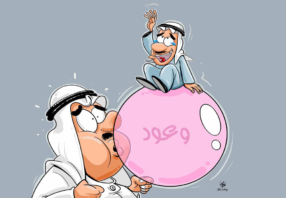 كاريكاتير