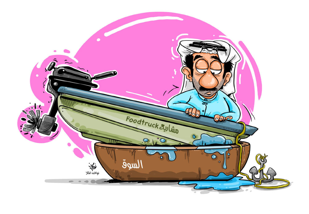 كاريكاتير