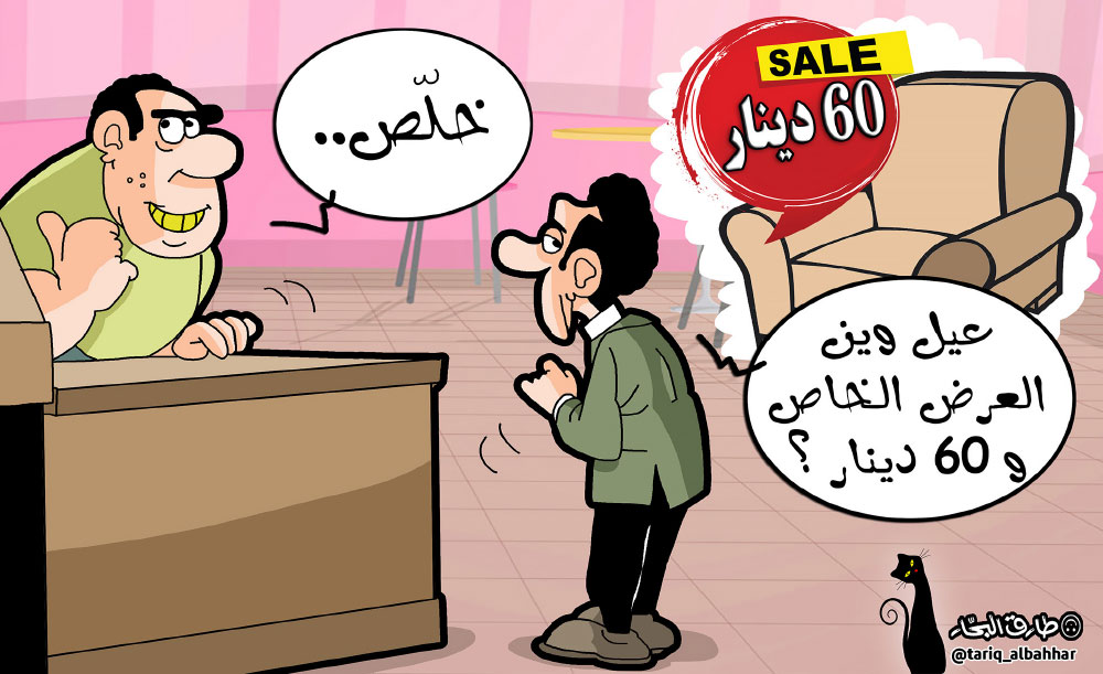 كاريكاتير