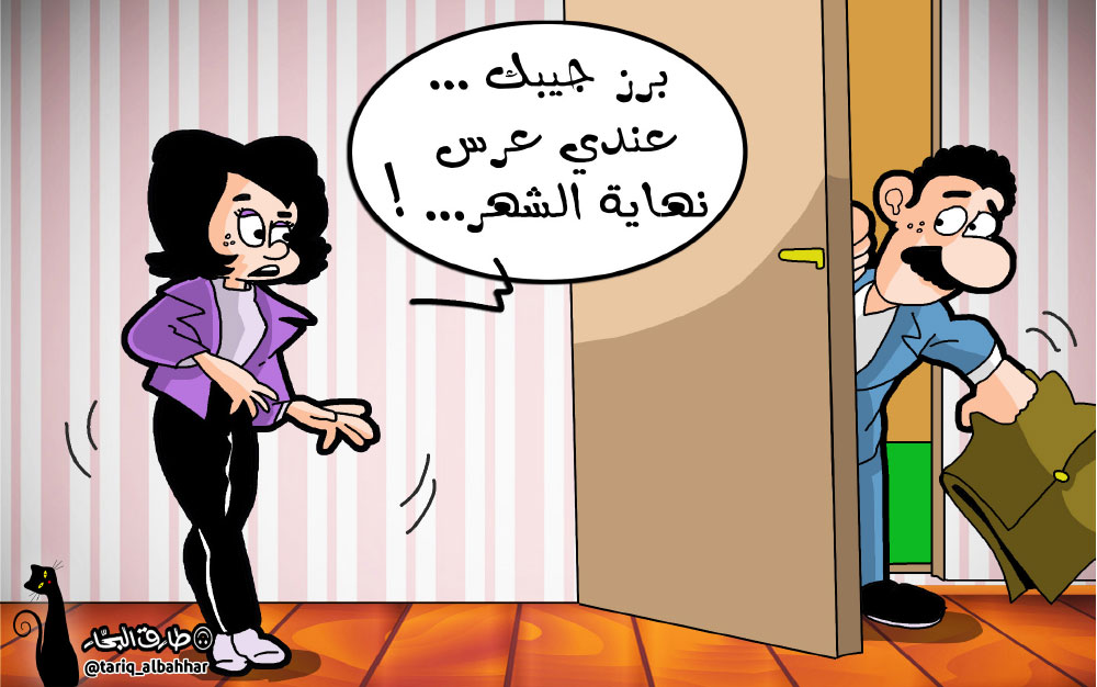 كاريكاتير