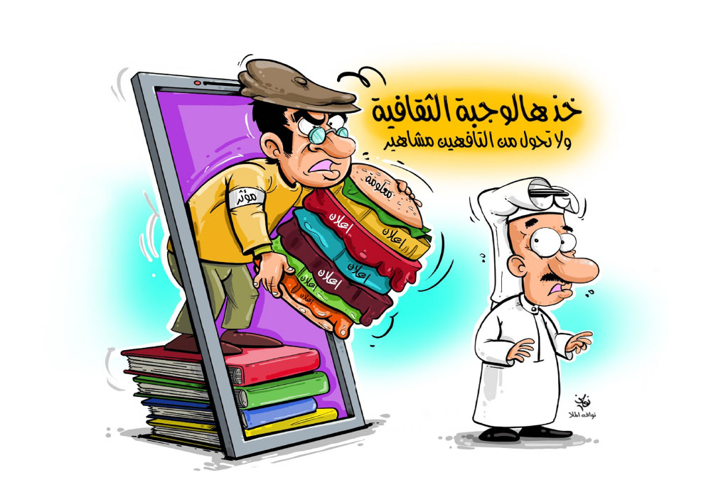 كاريكاتير