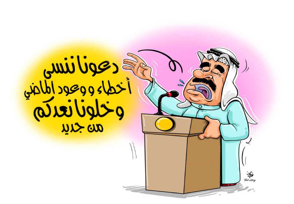 كاريكاتير