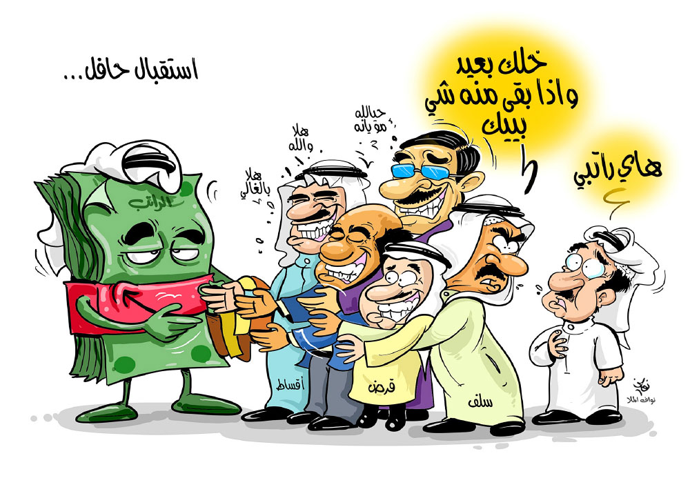 كاريكاتير