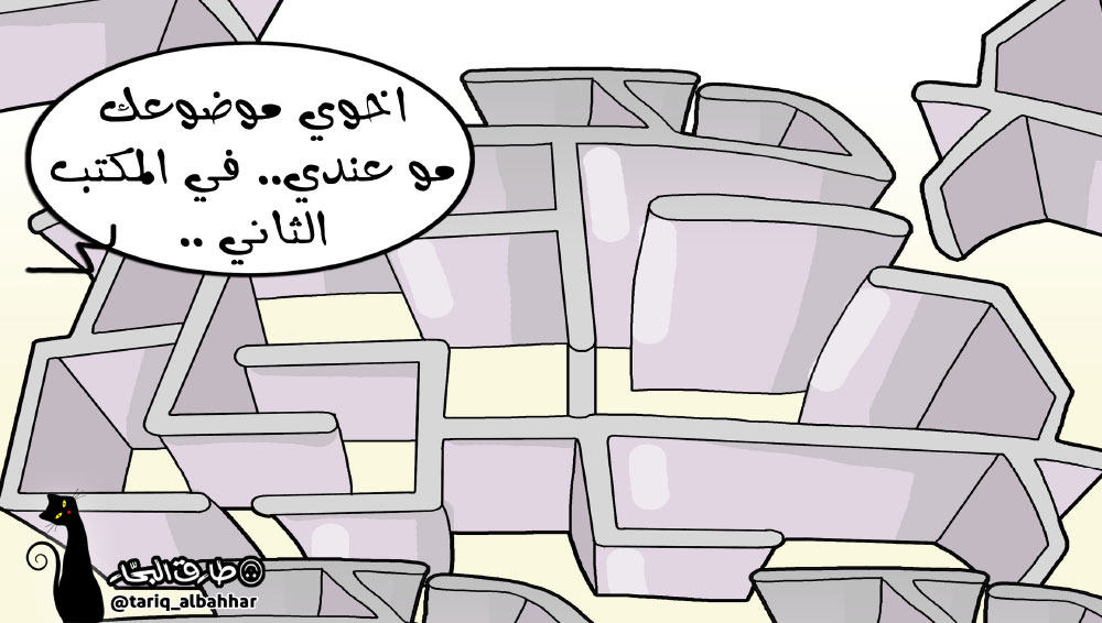 كاريكاتير