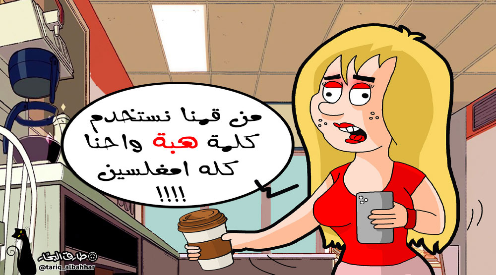 كاريكاتير