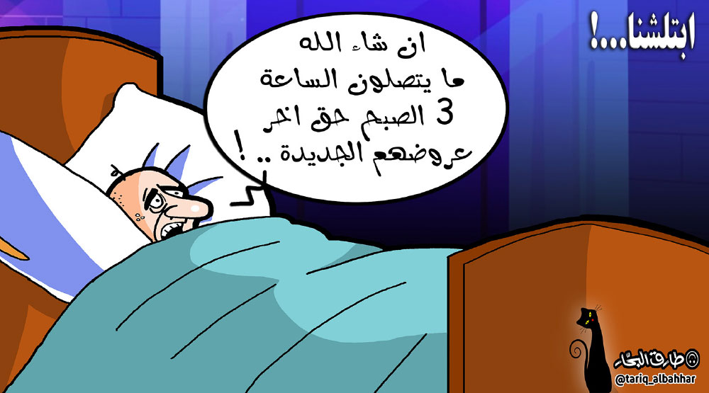 كاريكاتير