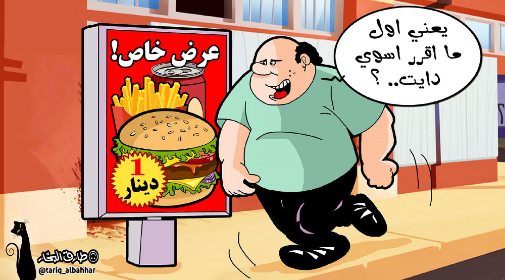 كاريكاتير