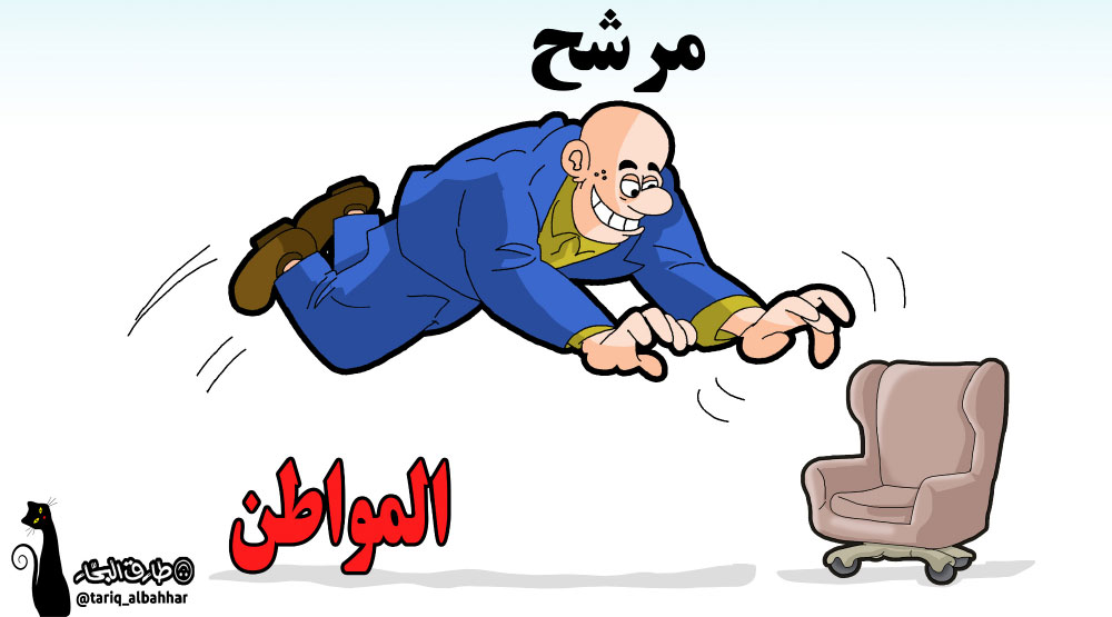 كاريكاتير