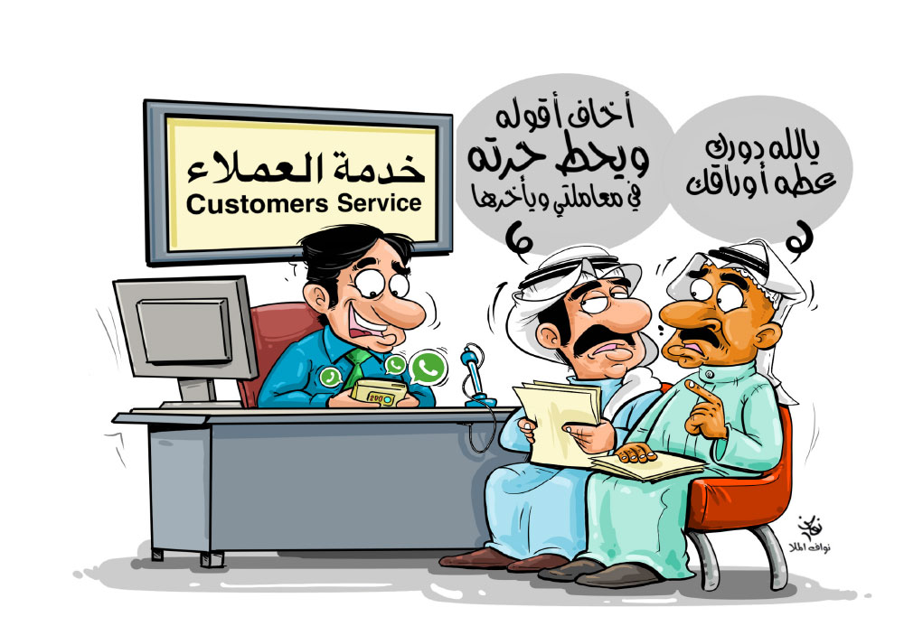 كاريكاتير