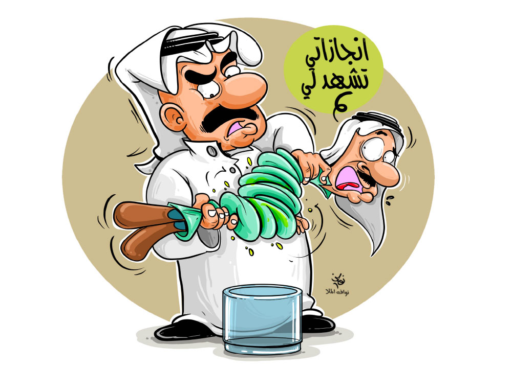 كاريكاتير