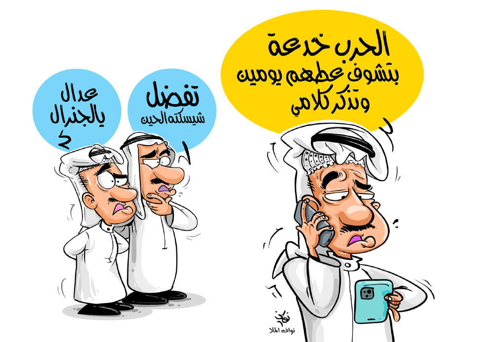 كاريكاتير