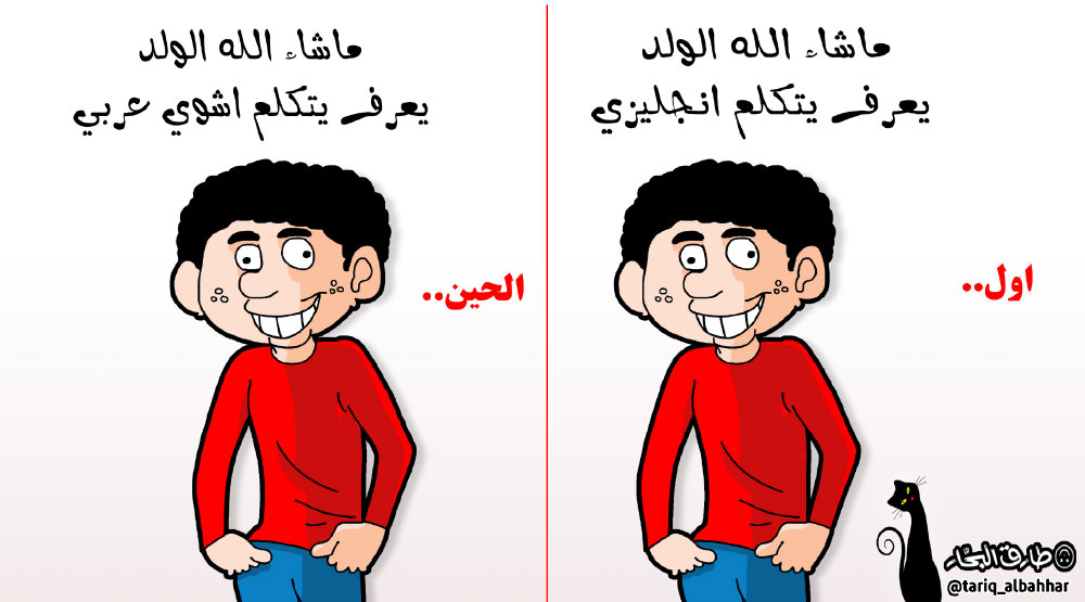 كاريكاتير