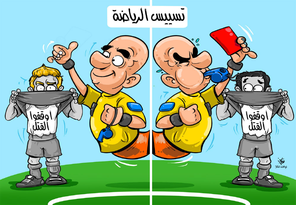 كاريكاتير