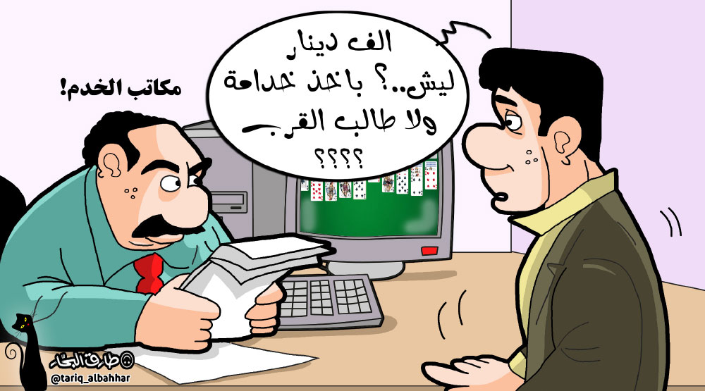 كاريكاتير