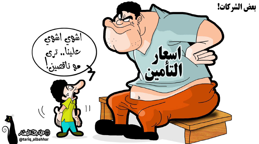 كاريكاتير