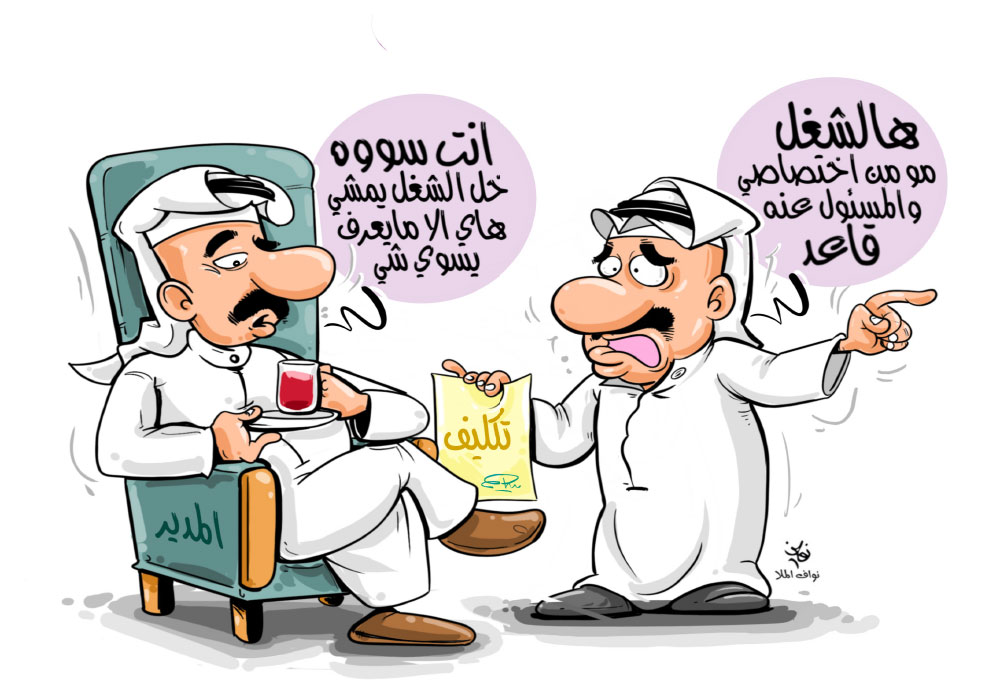 كاريكاتير