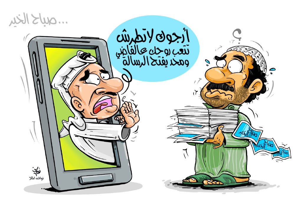 كاريكاتير