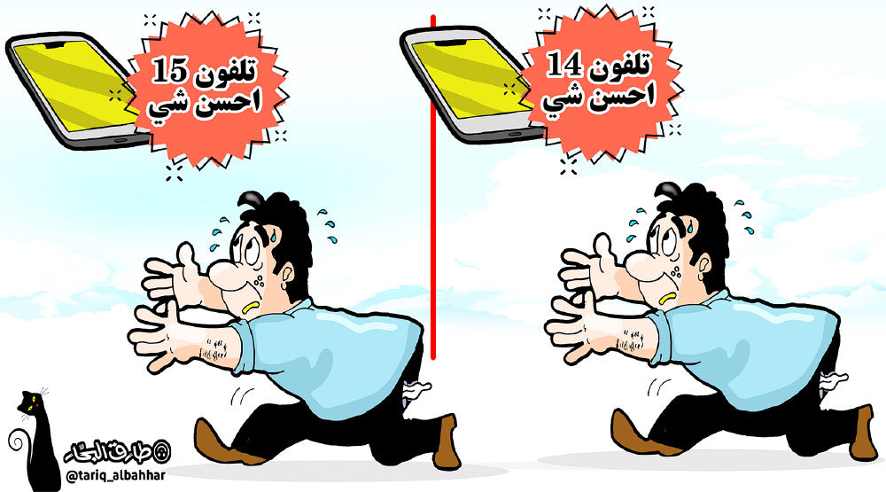 كاريكاتير