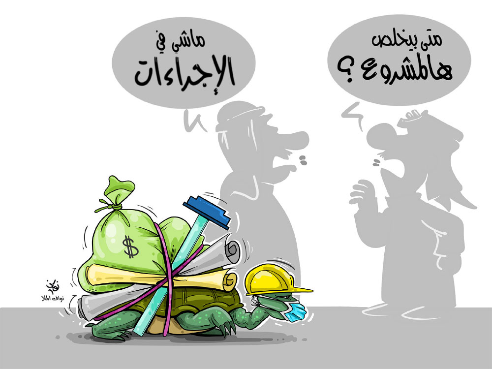 كاريكاتير